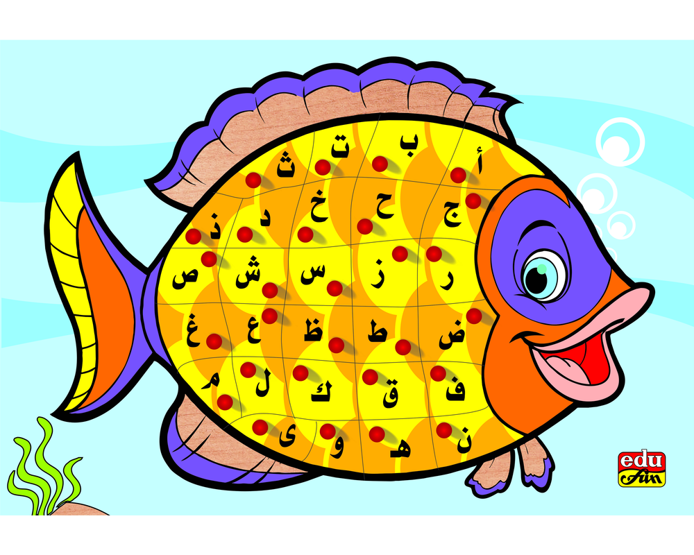 Letter Puzzle Arabic Fish