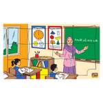 Arab Teacher - Image Alt Text