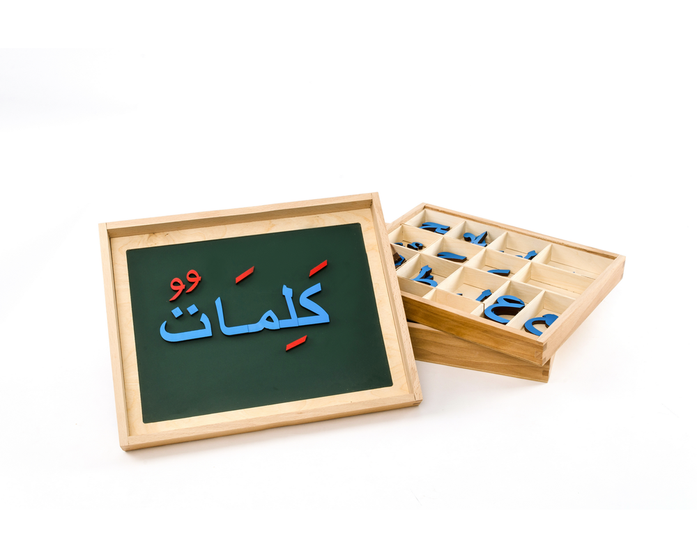 Building Arabic Words Set