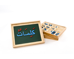 Building Arabic Words Set - Image Alt Text