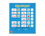 Arabic Letters Pocket Chart - 39402 - Image Alt Text